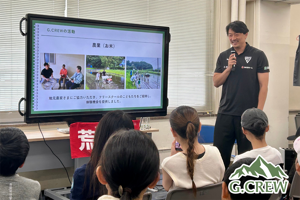 【レポート】荒尾選手「G.CREW」農林水産省こども霞が関見学デーでの講演実施のご報告