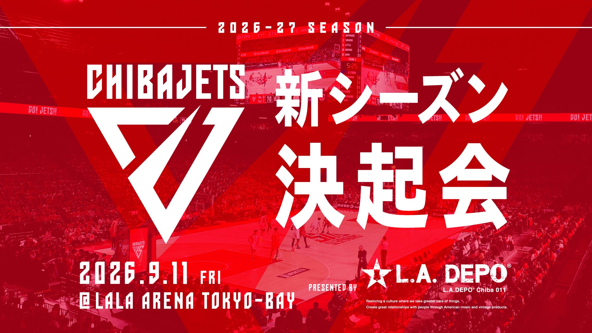 2026-27シーズン新シーズン決起会