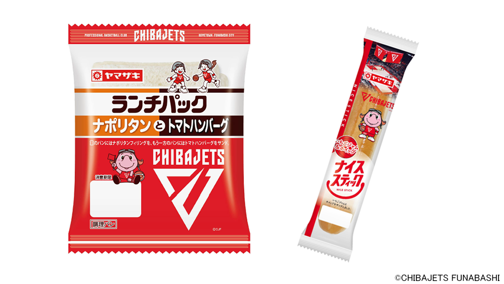山崎製パン×千葉ジェッツ コラボレーション商品発売のお知らせ