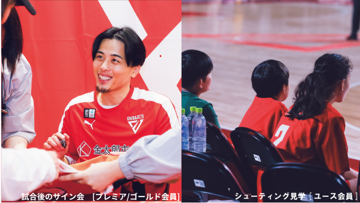 ファンクラブ情報
