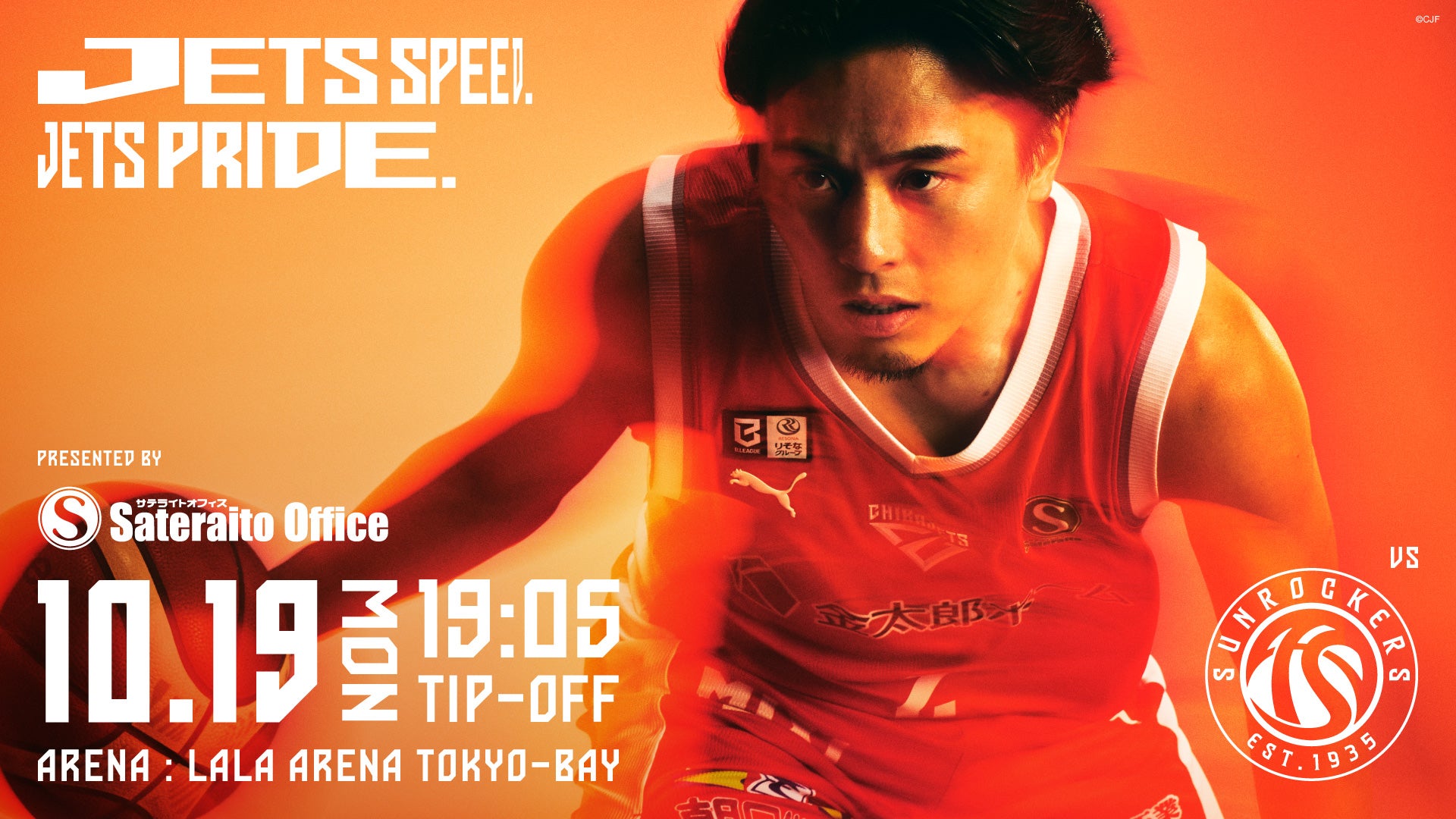 【試合情報】Resona Group B.LEAGUE 2026-27 SEASON  | 10/19 千葉Jvs.東京SR