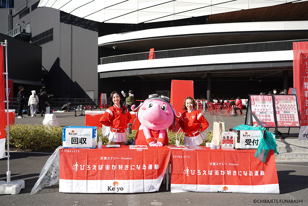 2026-27シーズン「京葉エナジー presents ひろ街」実施のお知らせ