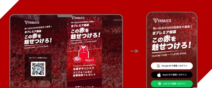 PCのQRコードからスマートフォンでGOOD SHAREに会員登録する流れ