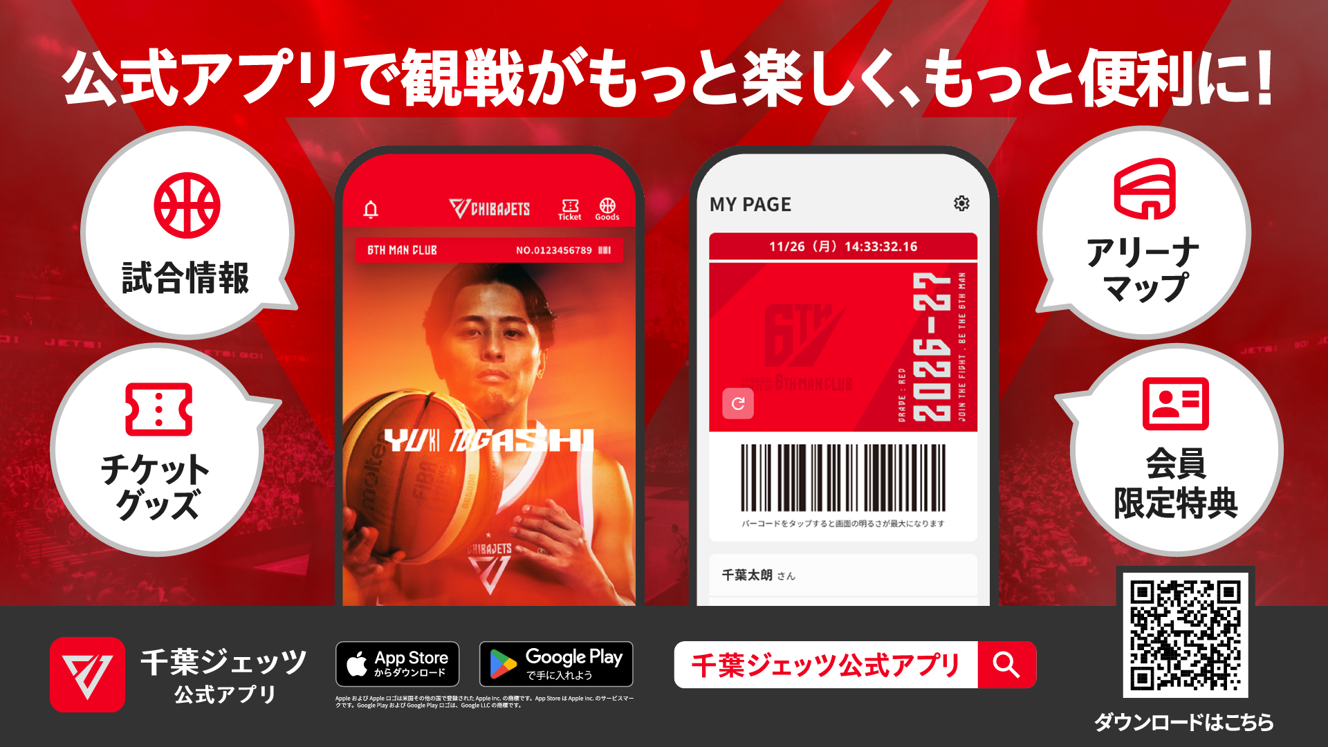 ファンクラブ情報