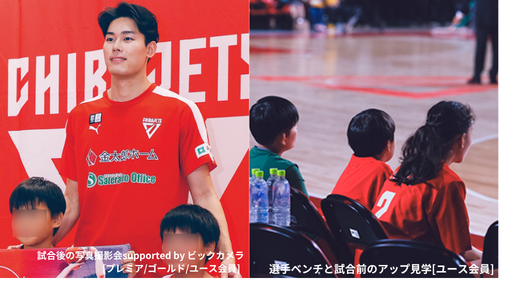 ファンクラブ情報