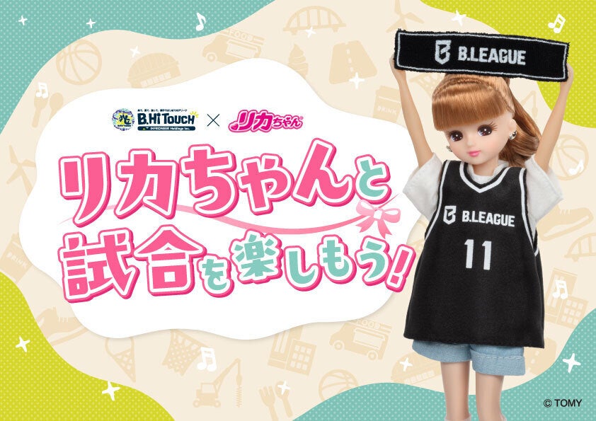 リカちゃんコラボ