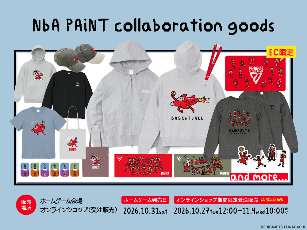 【グッズ情報】10/31-11/1 vs.富山 発売グッズのご案内